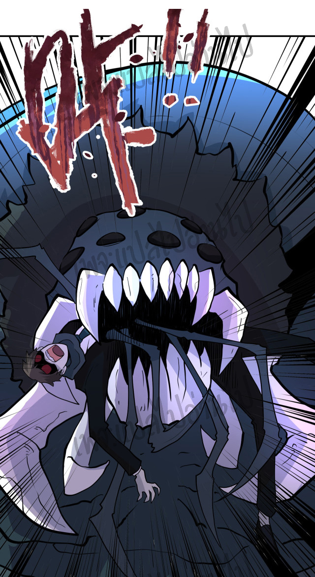 Apocalyptic Super System ตอนที่ 183 หน้า 7