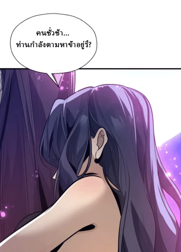 จอมมารสุดแกร่ง ล้างแค้นศิษย์ทรยศ ตอนที่ 69 หน้า 29