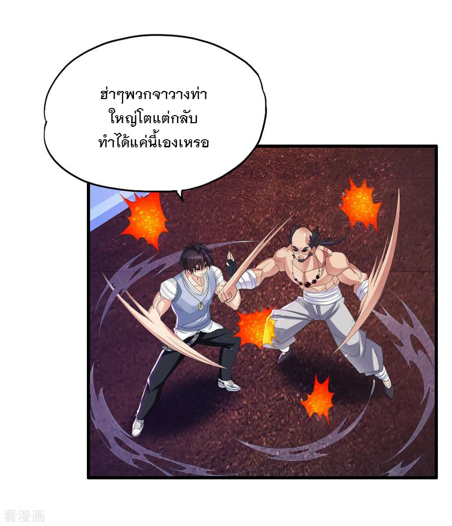 ทหารแพทย์สุดแกร่งผันตัวมาเป็นบอดี้การ์ด ตอนที่ 16 หน้า 26