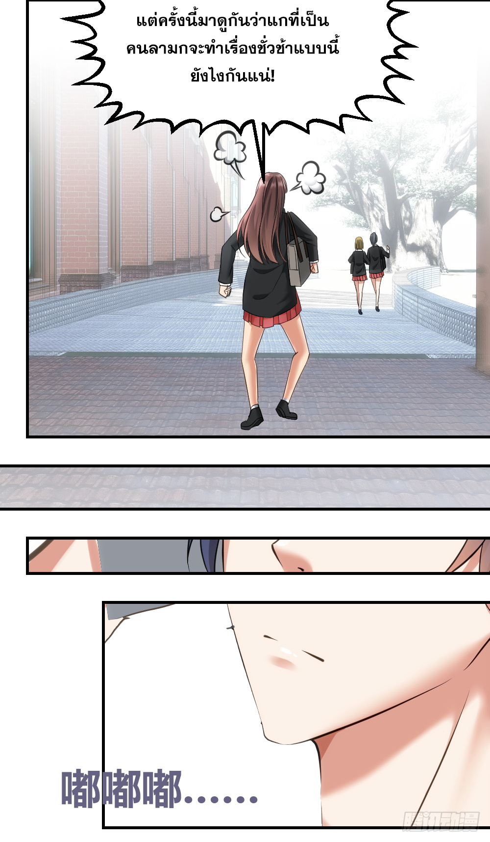 Peerless Genius System(ระบบอัจฉริยะไม่มีใครเหมือน) ตอนที่ 8 หน้า 5