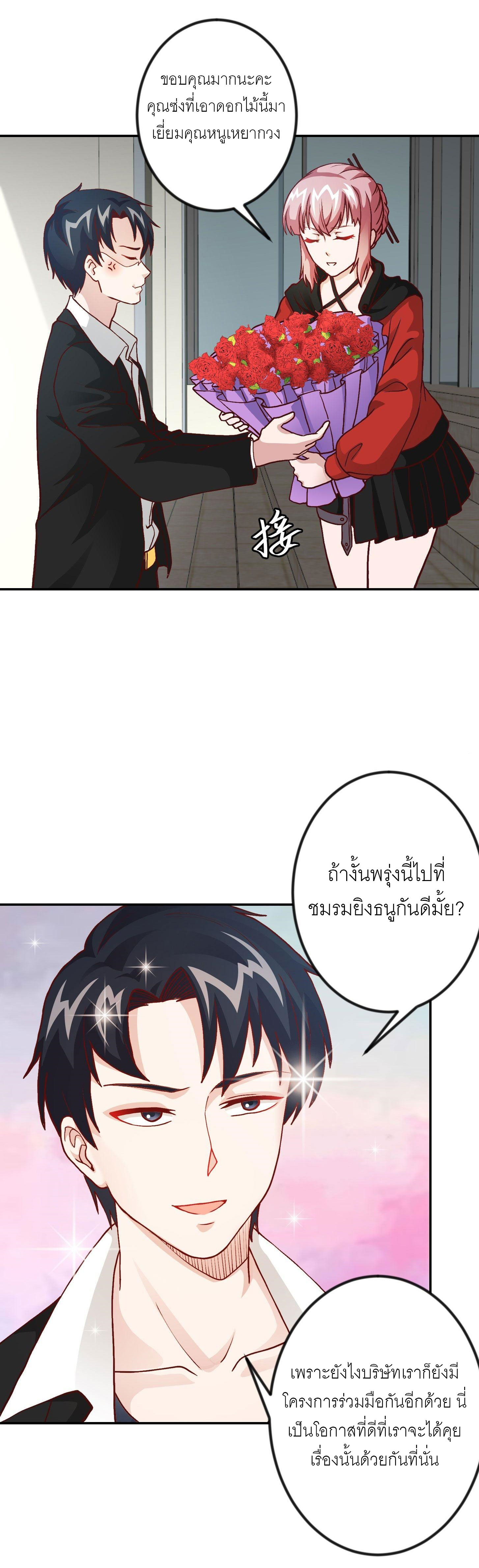 I'm Just An Immortal ตอนที่ 11 หน้า 13