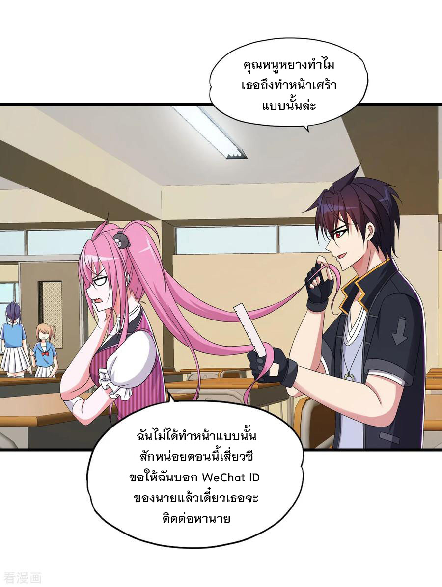 ทหารแพทย์สุดแกร่งผันตัวมาเป็นบอดี้การ์ด ตอนที่ 64 หน้า 10