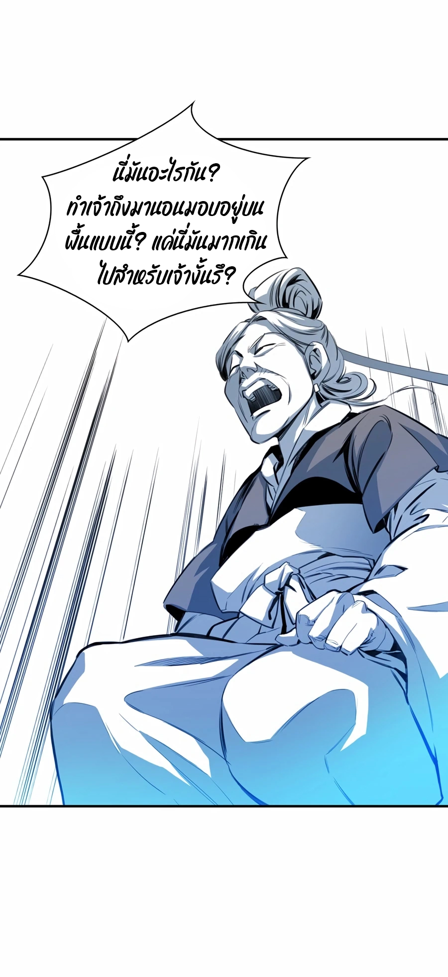 เส้นทางสู่สวรรค์ ตอนที่ 7 หน้า 64