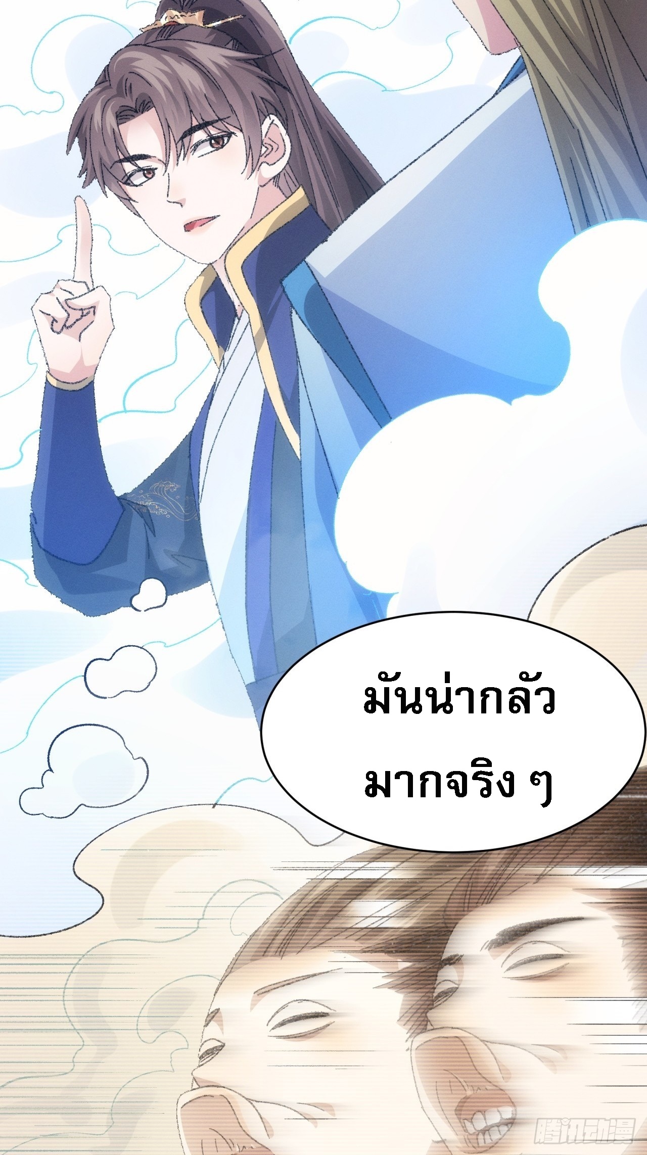 ข้าจะกำหนดชะตาตัวเอง ทันจีน ตอนที่ 123 หน้า 7