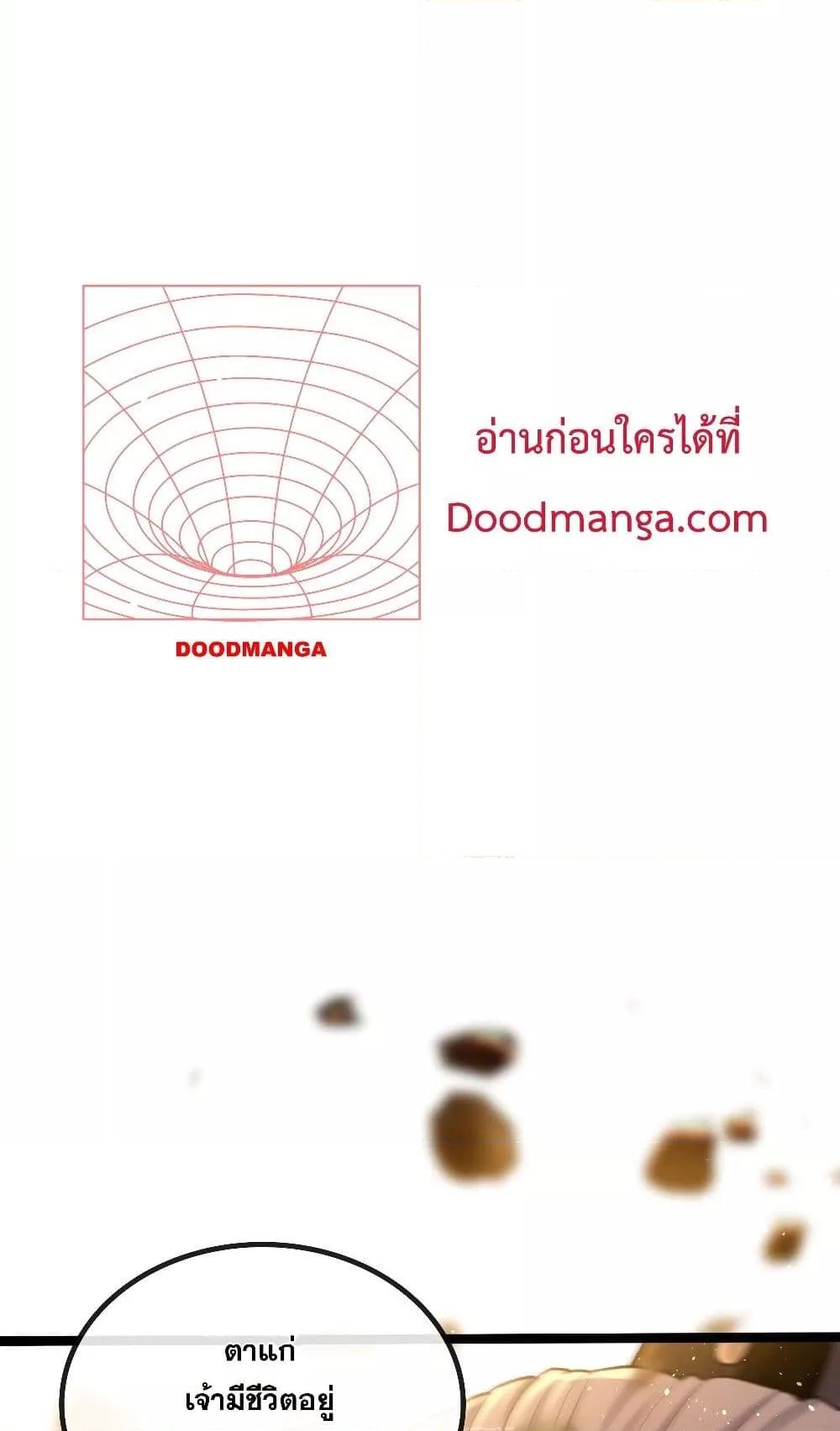 สิบมหาจักรพรรดิล้วนเป็นศิษย์ข้า ตอนที่ 3 หน้า 11