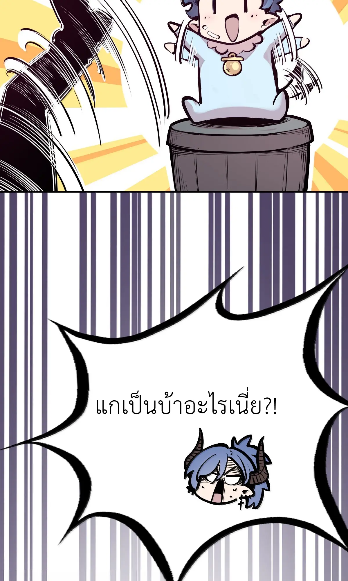 Demon x Angel can't get along! ตอนที่ 168 หน้า 84