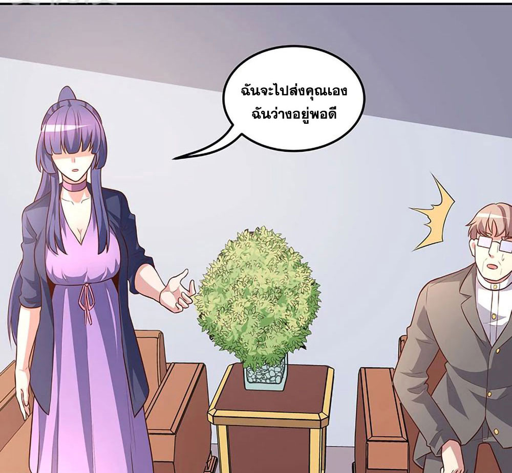 โครตเกรียนเซียนโอสด ตอนที่ 111 หน้า 3