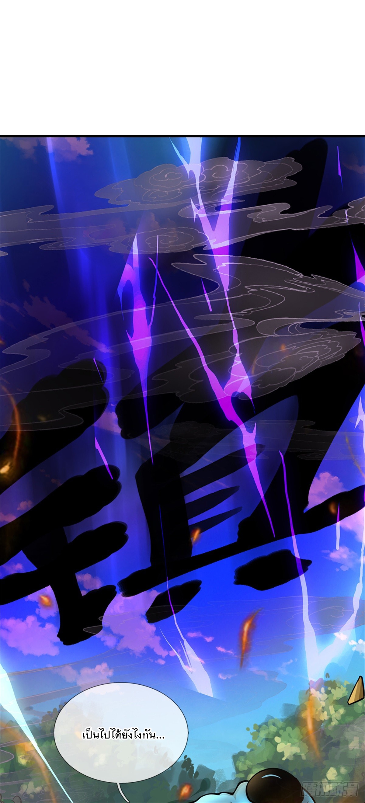 ข้าถูกเลี้ยงดูโดยหญิงสาวปีศาจ ตอนที่ 49 หน้า 31