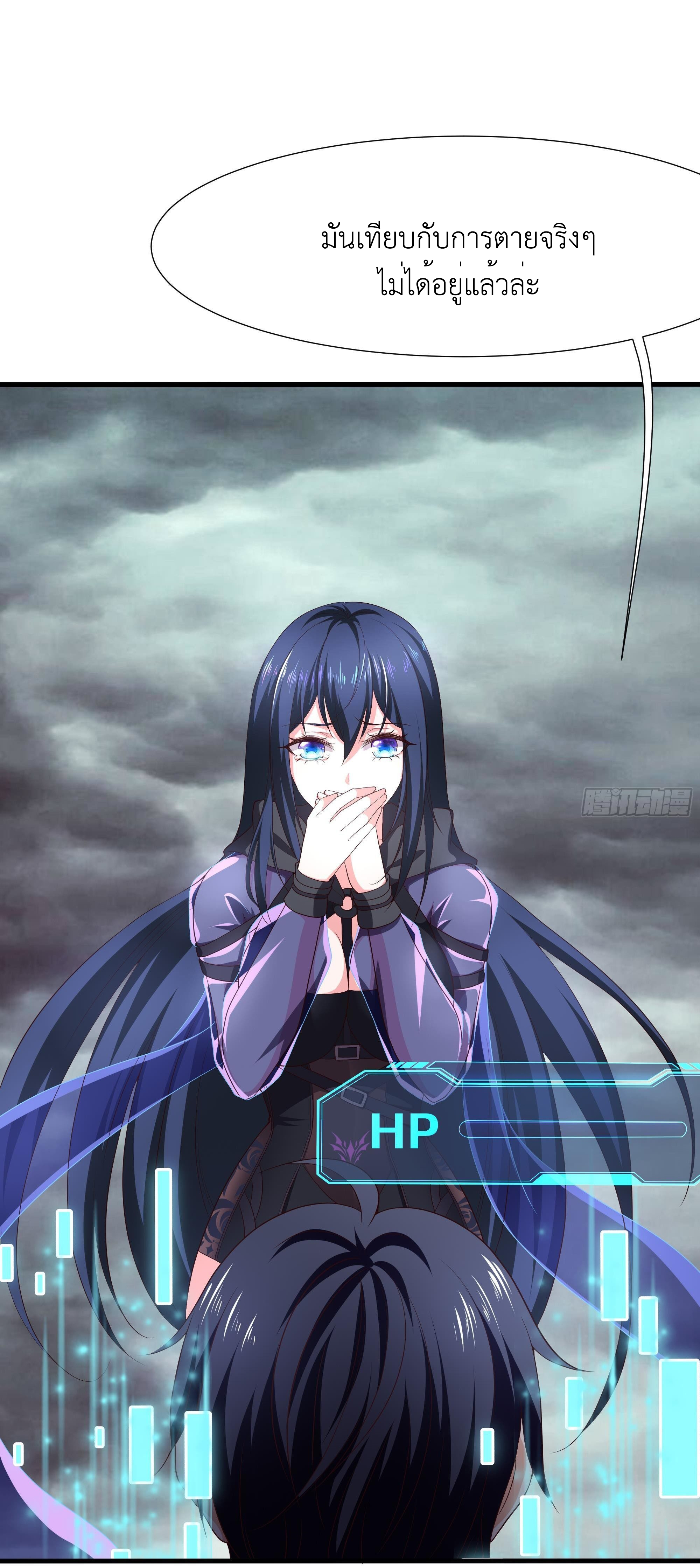 King of Hell ราชาแห่งยมโลก ตอนที่ 10 หน้า 9