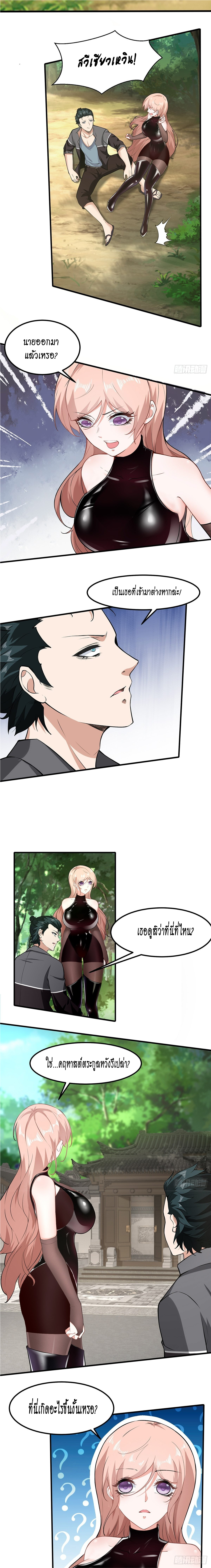 ฉันไม่อยากเป็นที่ 1   [I Really Don't Want to Be the First] ตอนที่ 60 หน้า 4