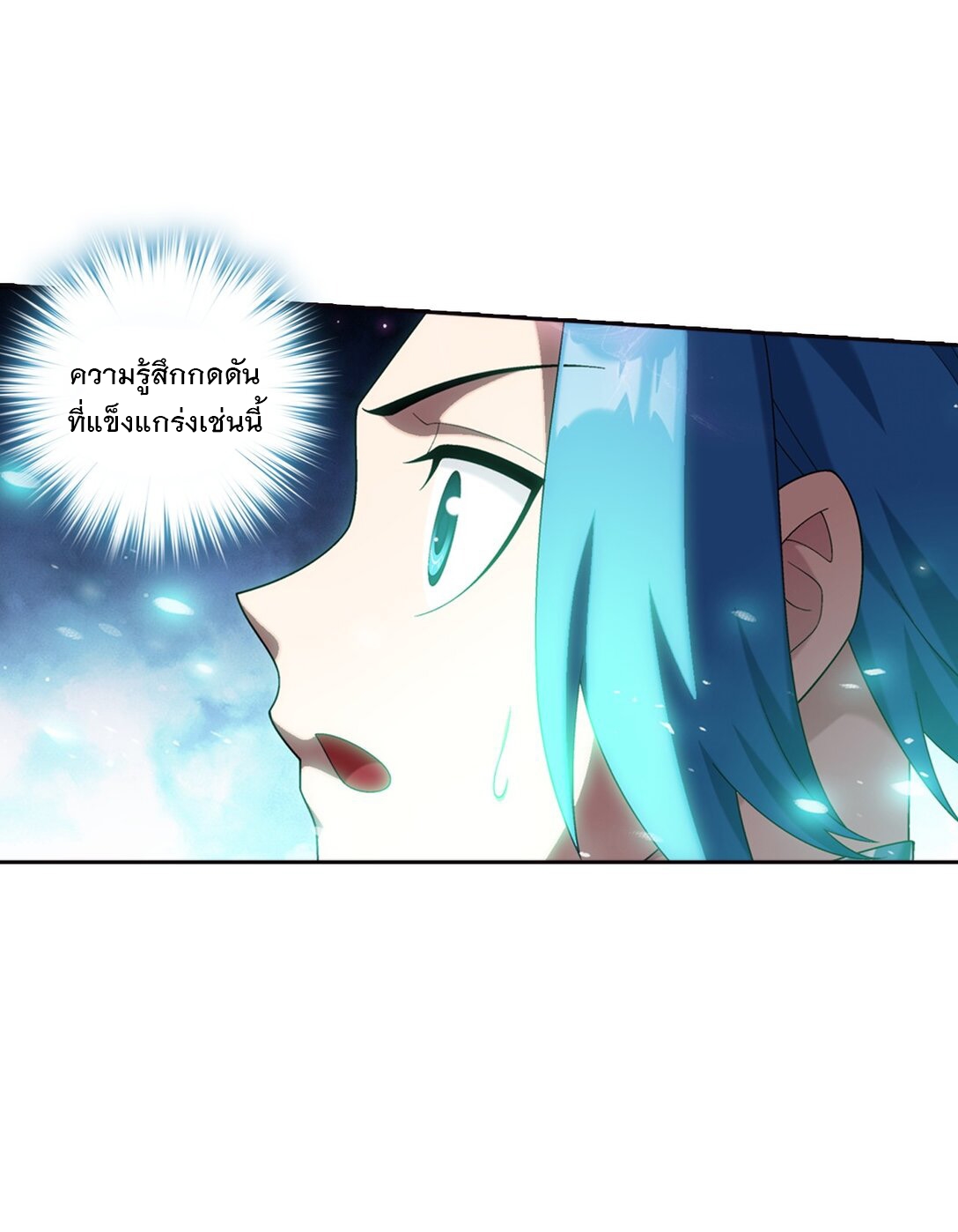 Da Zhu Zai ศึกปรมาจารย์สะท้านฟ้า (ชนจีน) ตอนที่ 376 หน้า 12