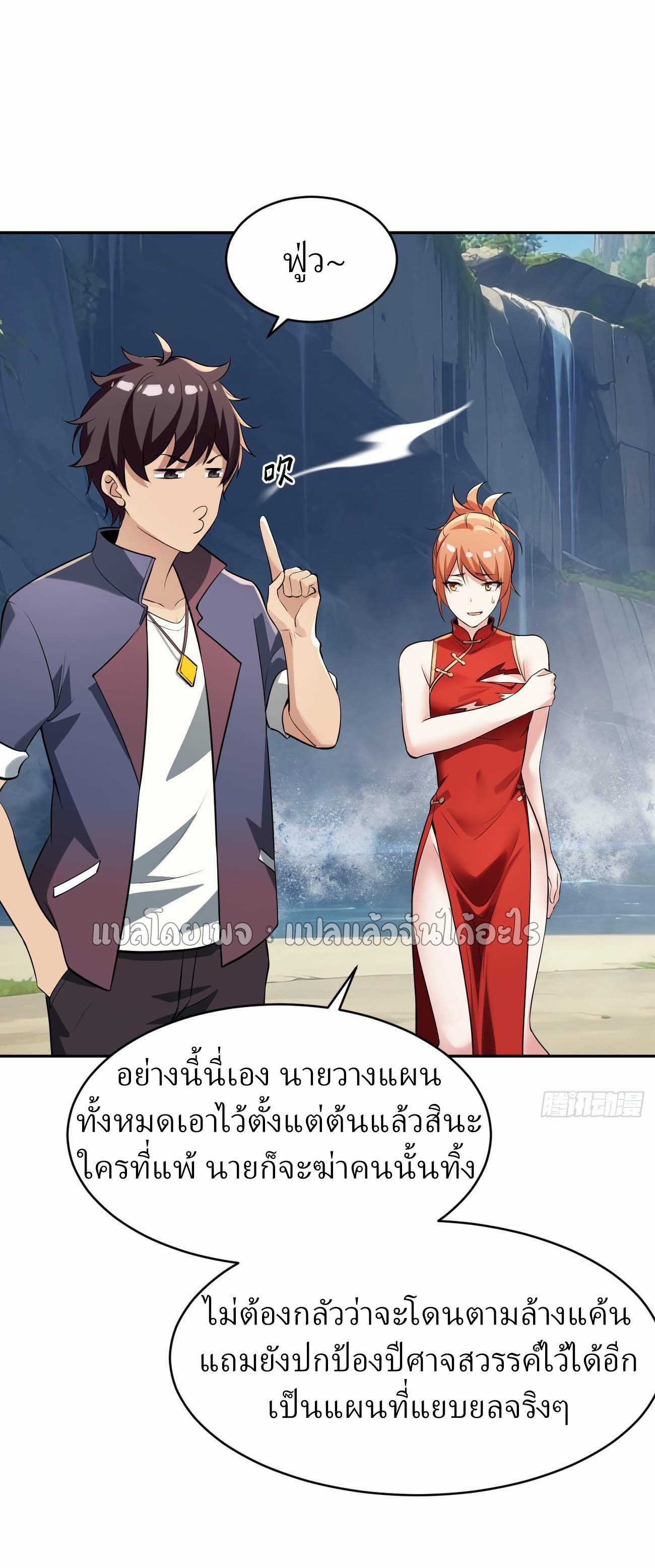 แฟนของผมระดับตำนานทั้งนั้น ตอนที่ 17 หน้า 42