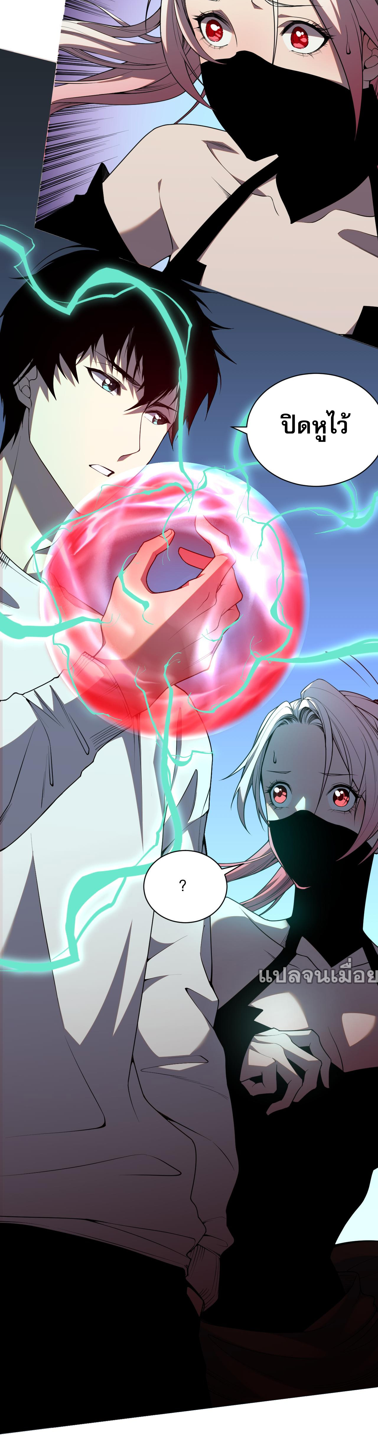 เนโครแมนเซอร์! ฉันคือภัยพิบัติล้างโลก! ตอนที่ 20 หน้า 10