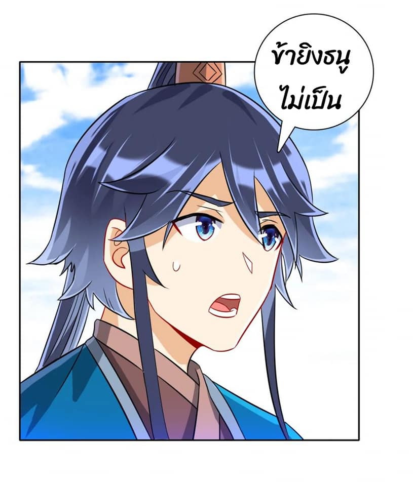 ข้ารับใช้ชั้นหนึ่ง ตอนที่ 128 หน้า 9