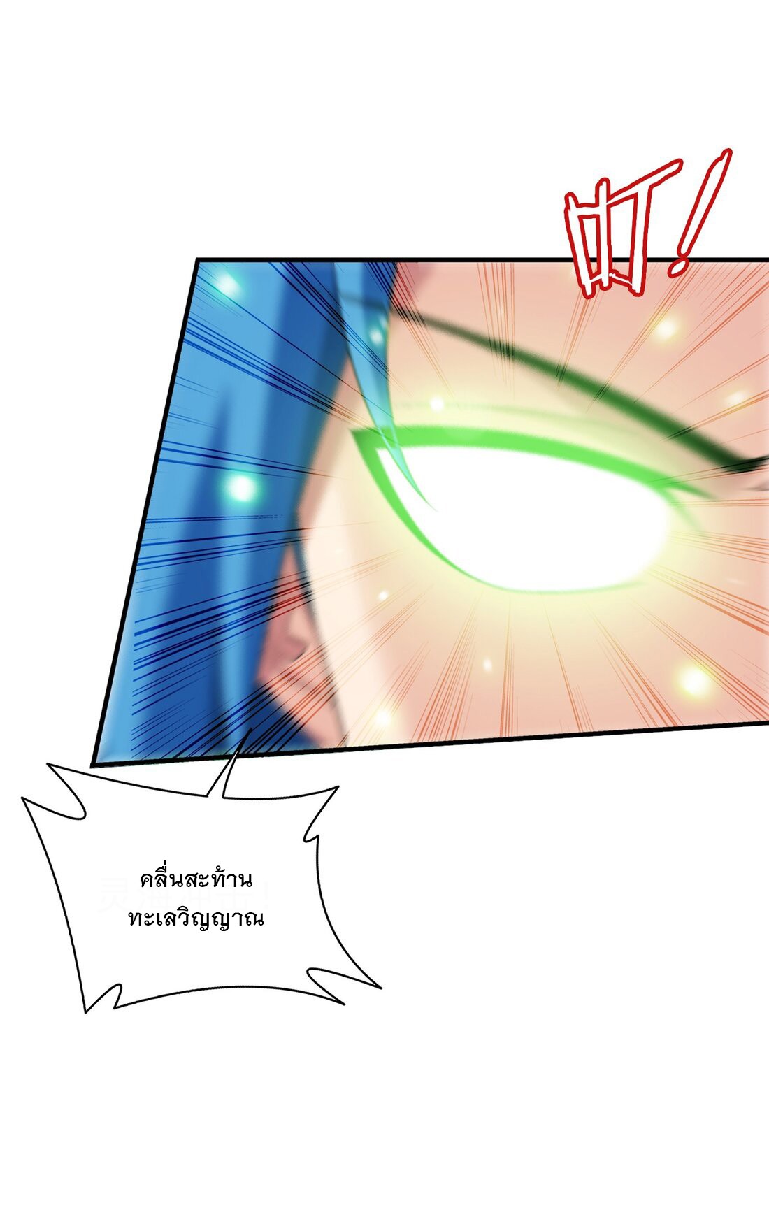 Da Zhu Zai ศึกปรมาจารย์สะท้านฟ้า (ชนจีน) ตอนที่ 358 หน้า 27