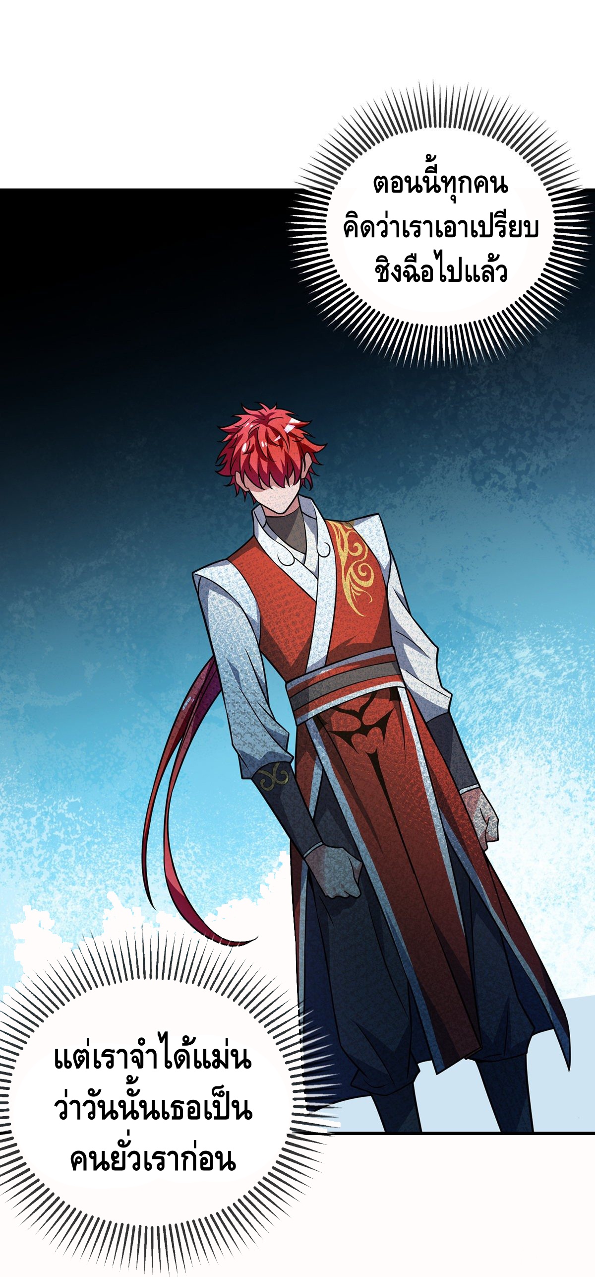 Eternal first son-in-law ตอนที่ 38 หน้า 8