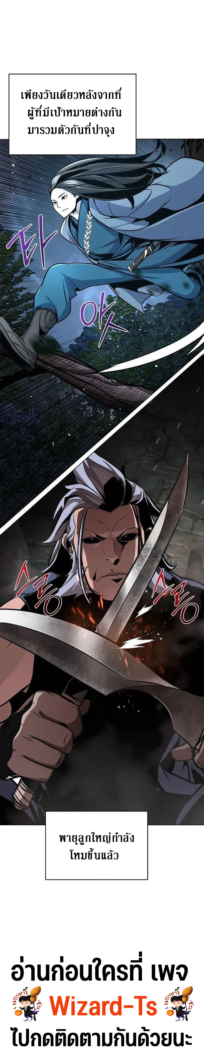 The mysterious world's greatest martial artist little prince ตอนที่ 27 หน้า 20