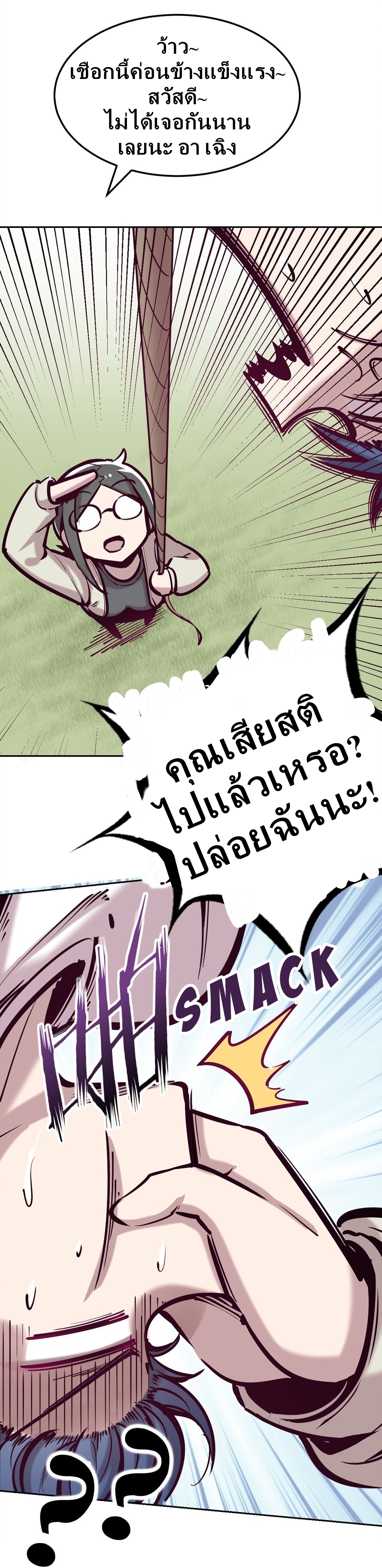 Demon x Angel can't get along! ตอนที่ 27 หน้า 23