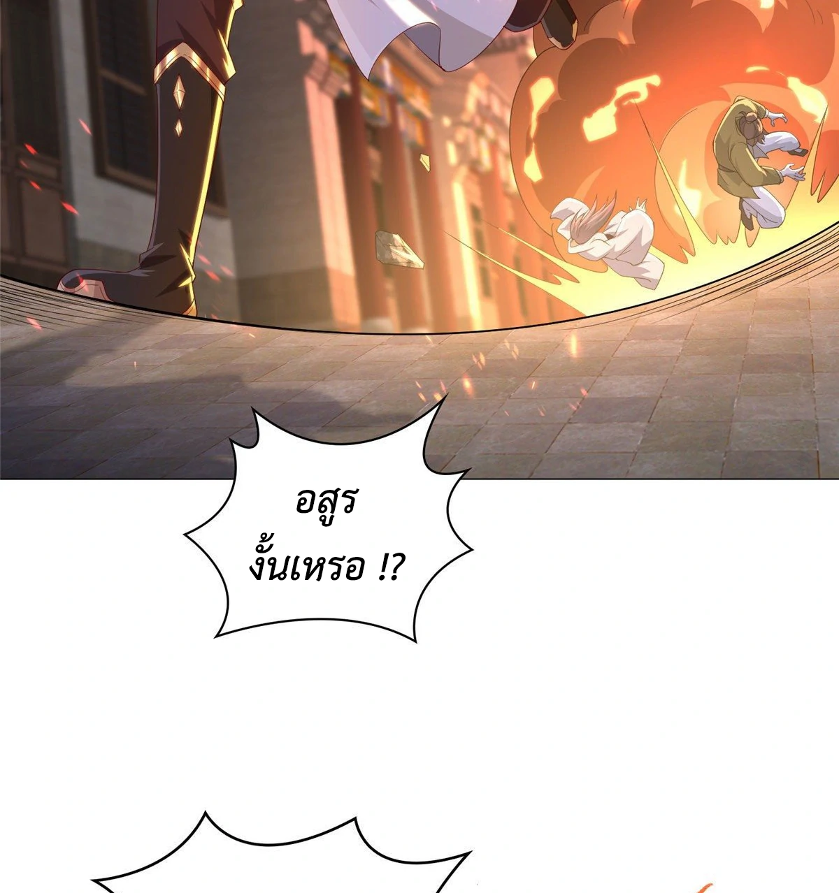 (ชนจีน) Dragon Master (จูหมิง นักรบเซียนมังกร) ตอนที่ 37 หน้า 30