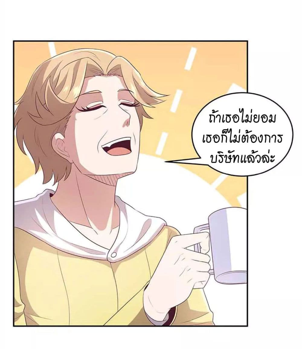 โครตเกรียนเซียนโอสด ตอนที่ 79 หน้า 19