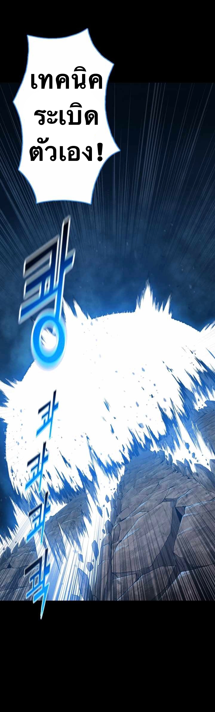 The God Of War ตอนที่ 57 หน้า 21