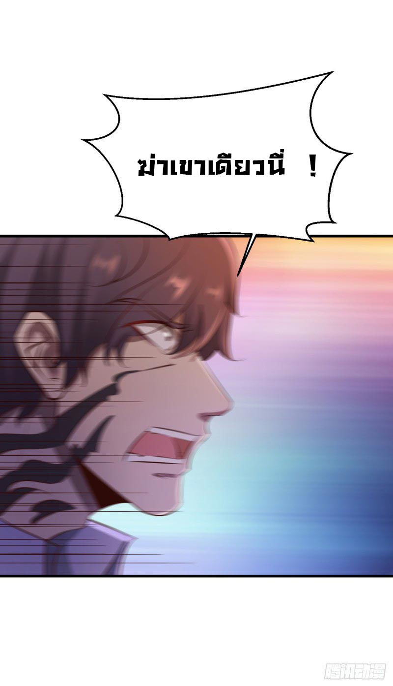 ยัยผู้หญิงคนนี้ ก็คือแฟนสาวของผม ตอนที่ 27 หน้า 4