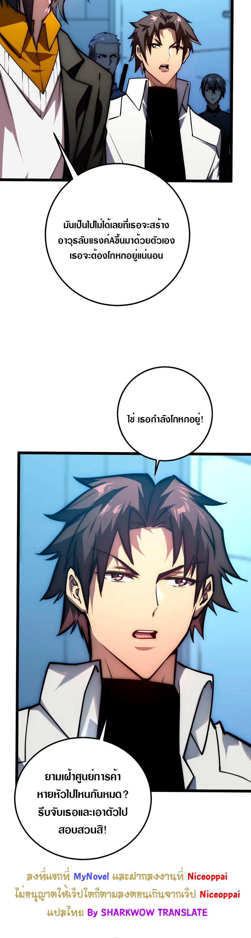 Rise From The Rubble |  เศษซากวันสิ้นโลก ตอนที่ 124 หน้า 14