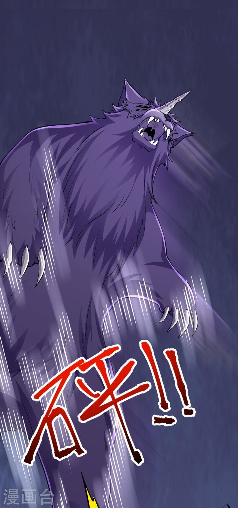 ผู้ขัดเกลาร่างกายที่แข็งแกร่งที่สุดในประวัติศาสตร์ ตอนที่ 135 หน้า 9