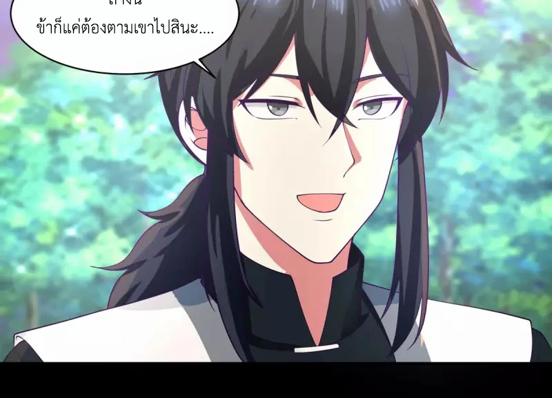 Chaos Alchemist (วิบัติการณ์เทพเซียนโอสถ) ตอนที่ 173 หน้า 44