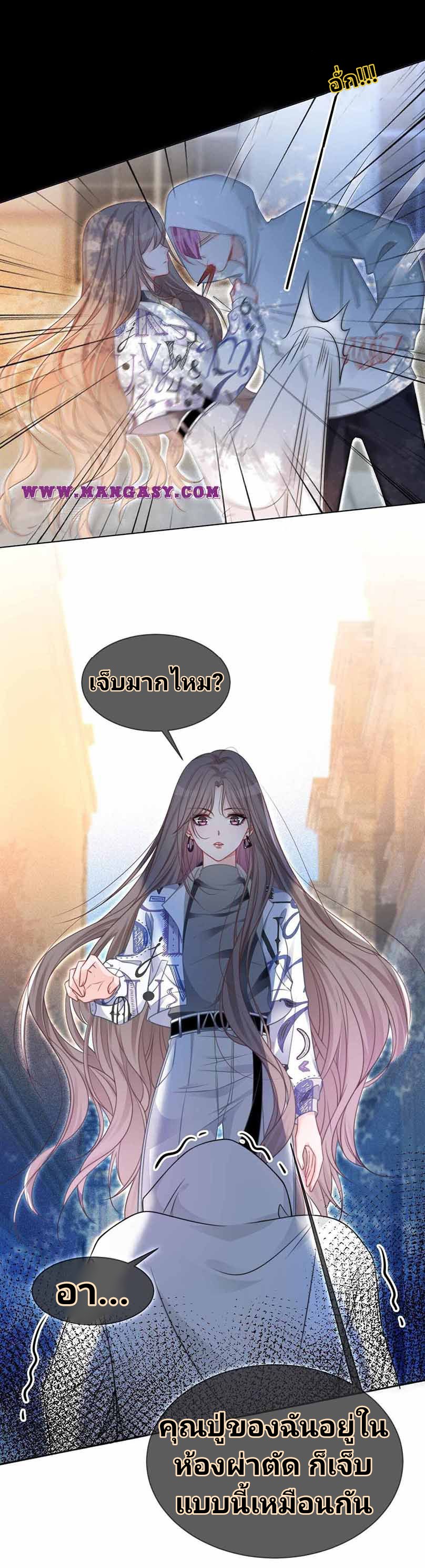 My Brothers Dote On Me ตอนที่ 43 หน้า 13