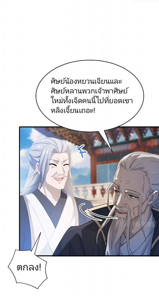 ปรากฏว่าอยู่ยงคงกระพัน ตอนที่ 11 หน้า 17
