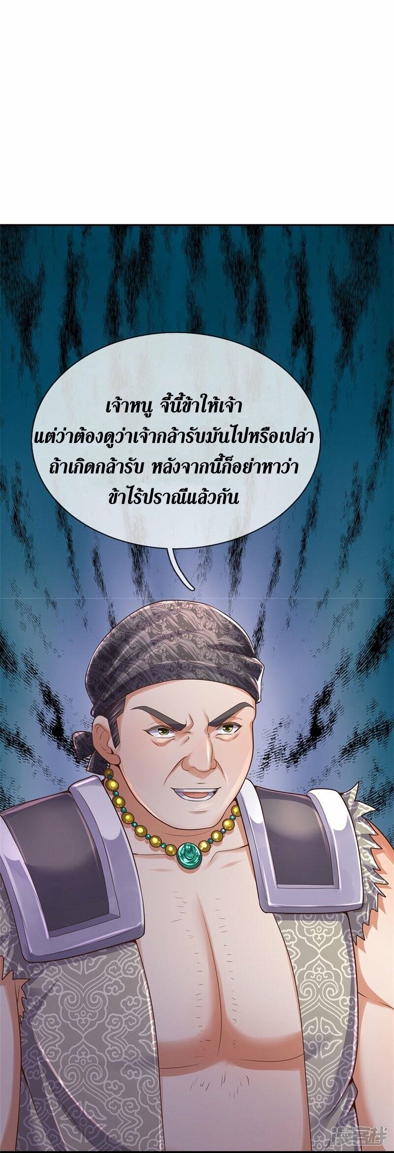 Sky Sword God ตอนที่ 102 หน้า 32