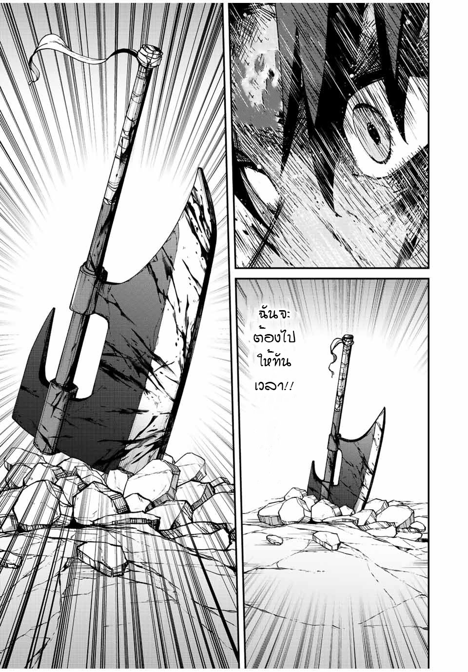 มีเพียงฉันเท่านั้นที่รู้ว่าโลกนี้กำลังจะล่มสลาย ตอนที่ 13 หน้า 7