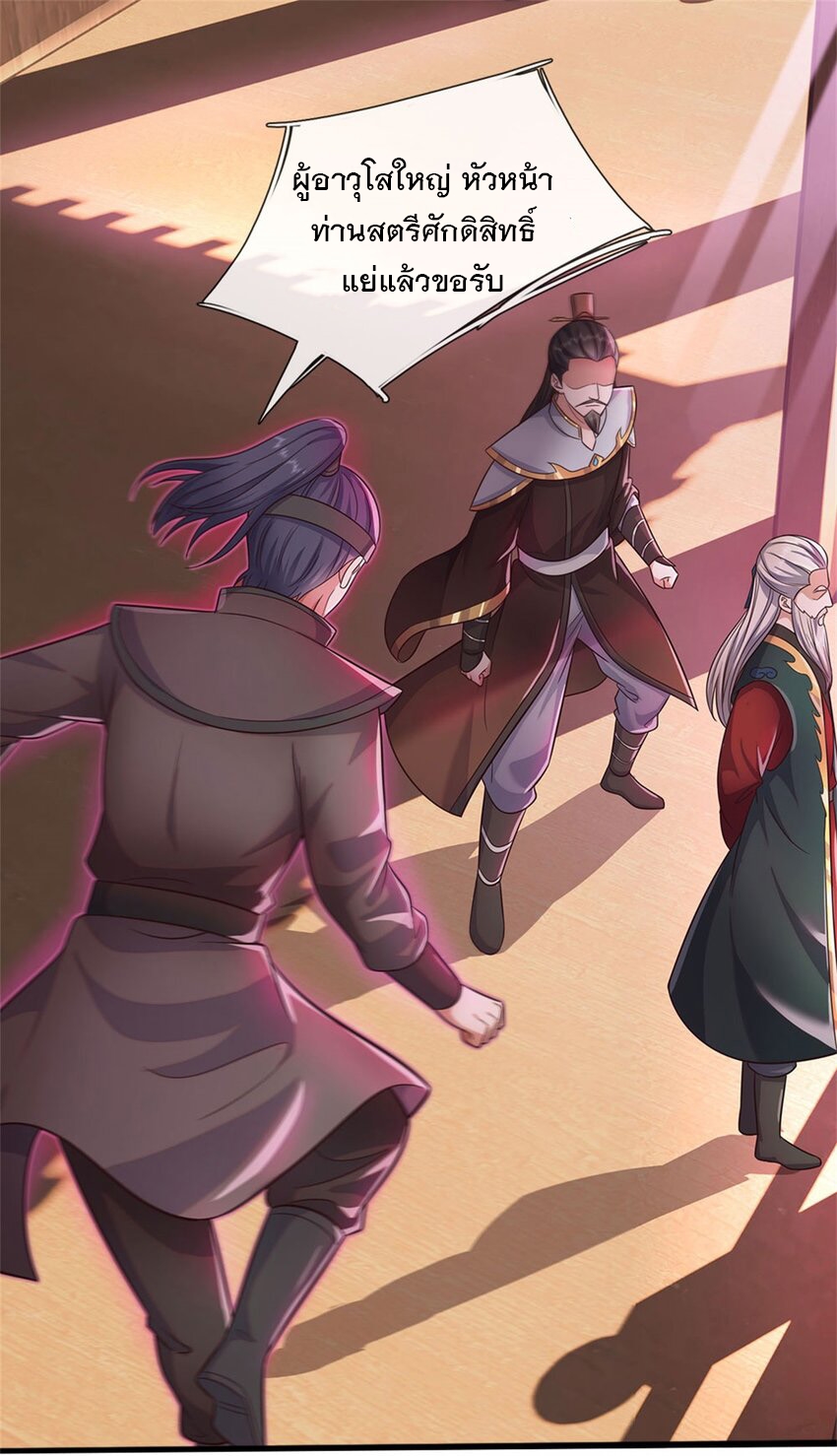 ด้วยเขตแดนกระบี่ ข้าสามารถเป็นเซียนกระบี่ได้ ตอนที่ 144 หน้า 17