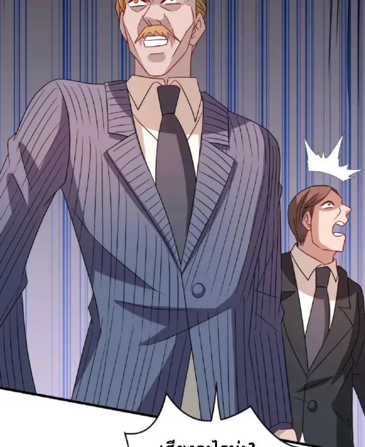 วิหารเทพสวรรค์ ตอนที่ 6 หน้า 37