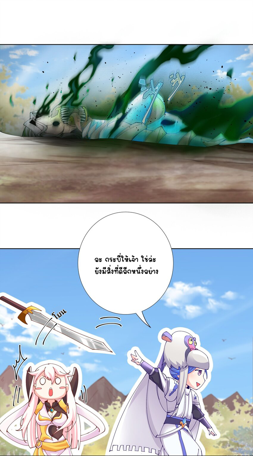 ตัวแปรจุติ ตอนที่ 18 หน้า 2