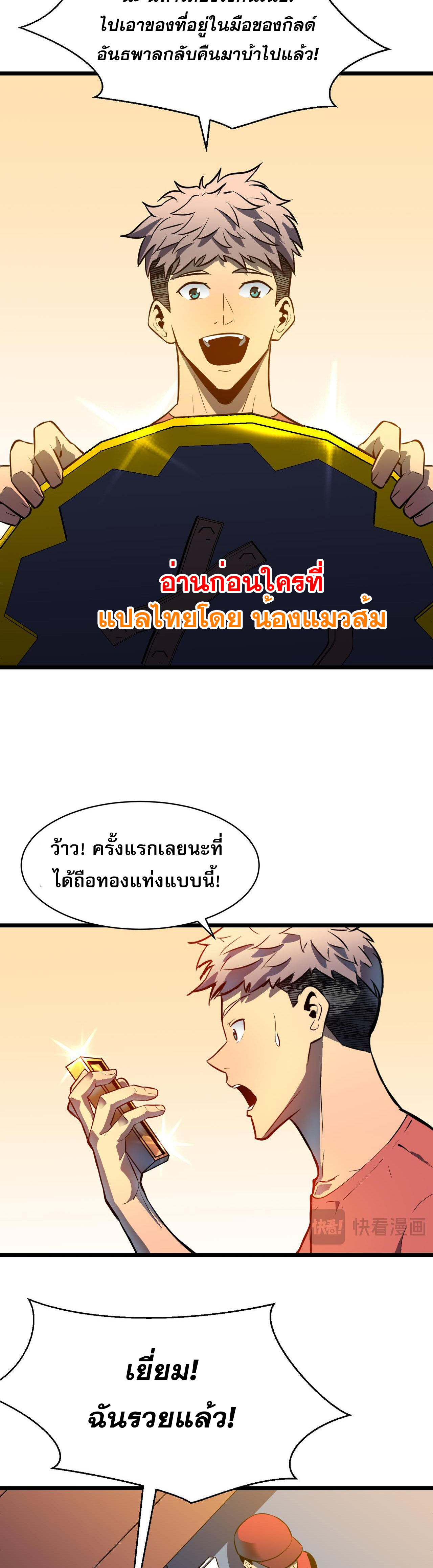 [ชนจีน]จอมมารหย่งชิง ตอนที่ 4 หน้า 3