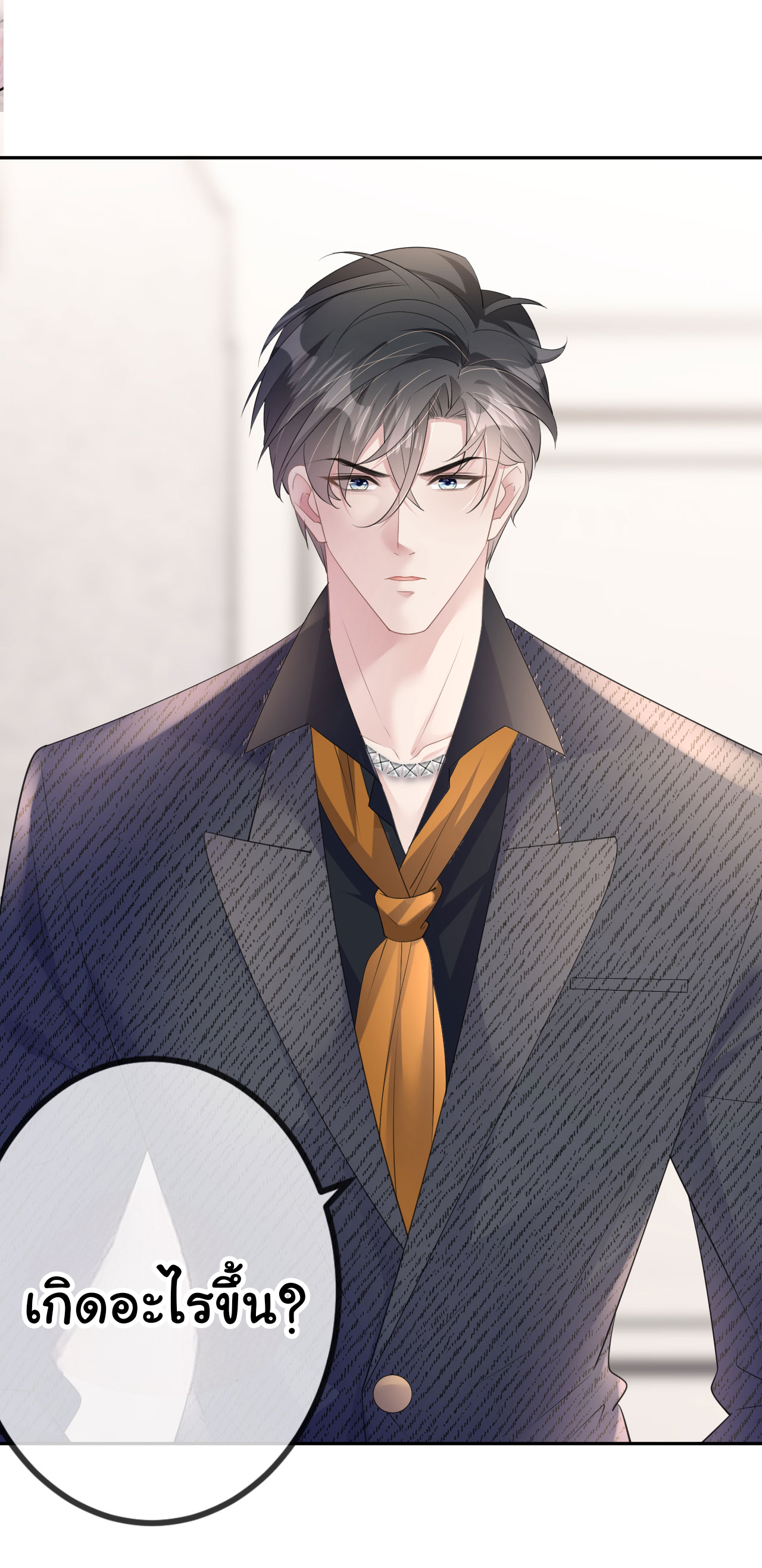 ดั่งไฟรักที่แผดเผา ตอนที่ 31 หน้า 13
