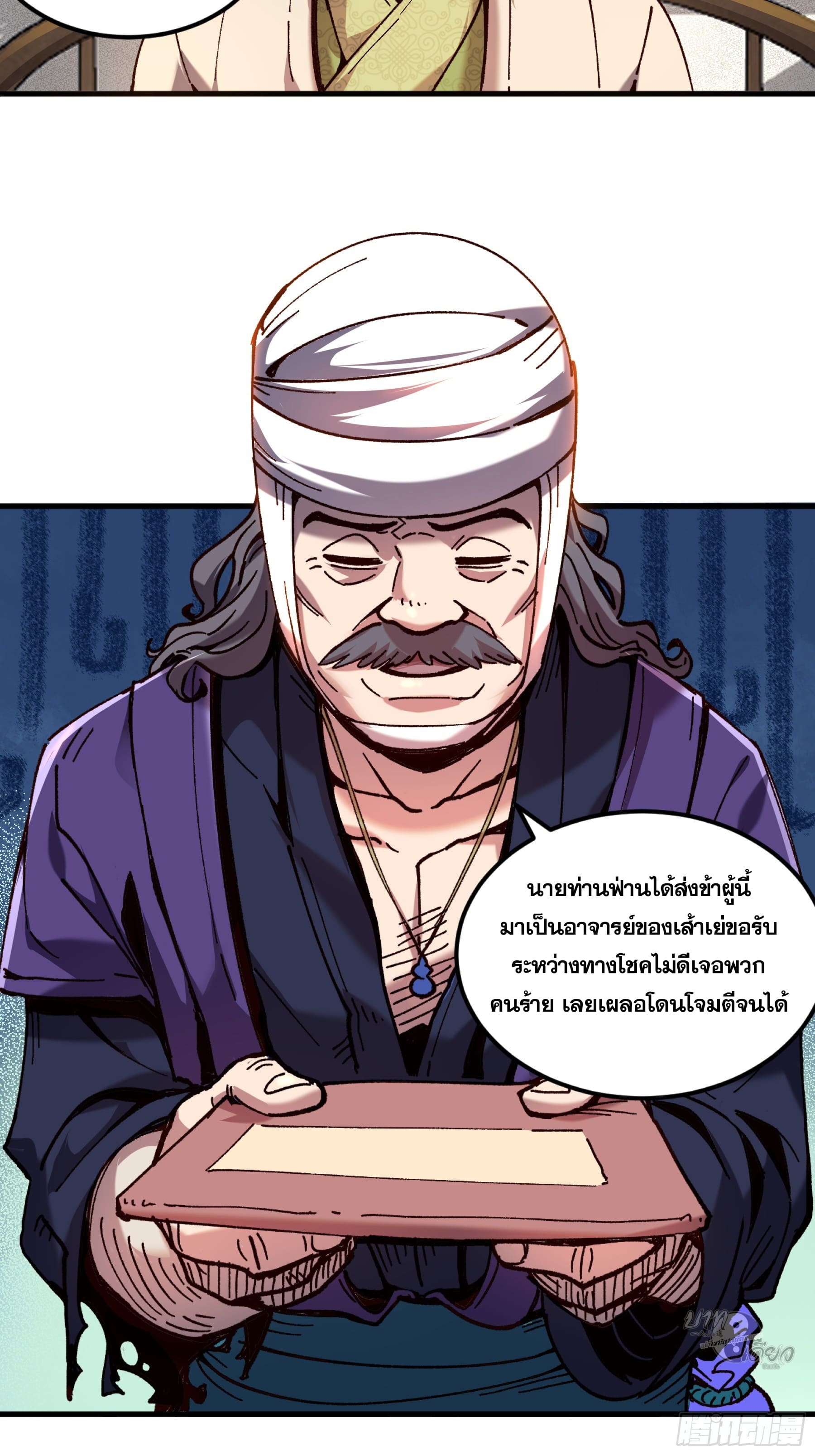 หาญท้าชะตาฟ้า ปริศนายุทธจักร ตอนที่ 6 หน้า 4