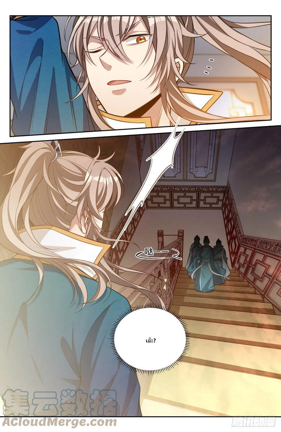 ผู้พิทักษ์รัตติกาล ตอนที่ 44 หน้า 12