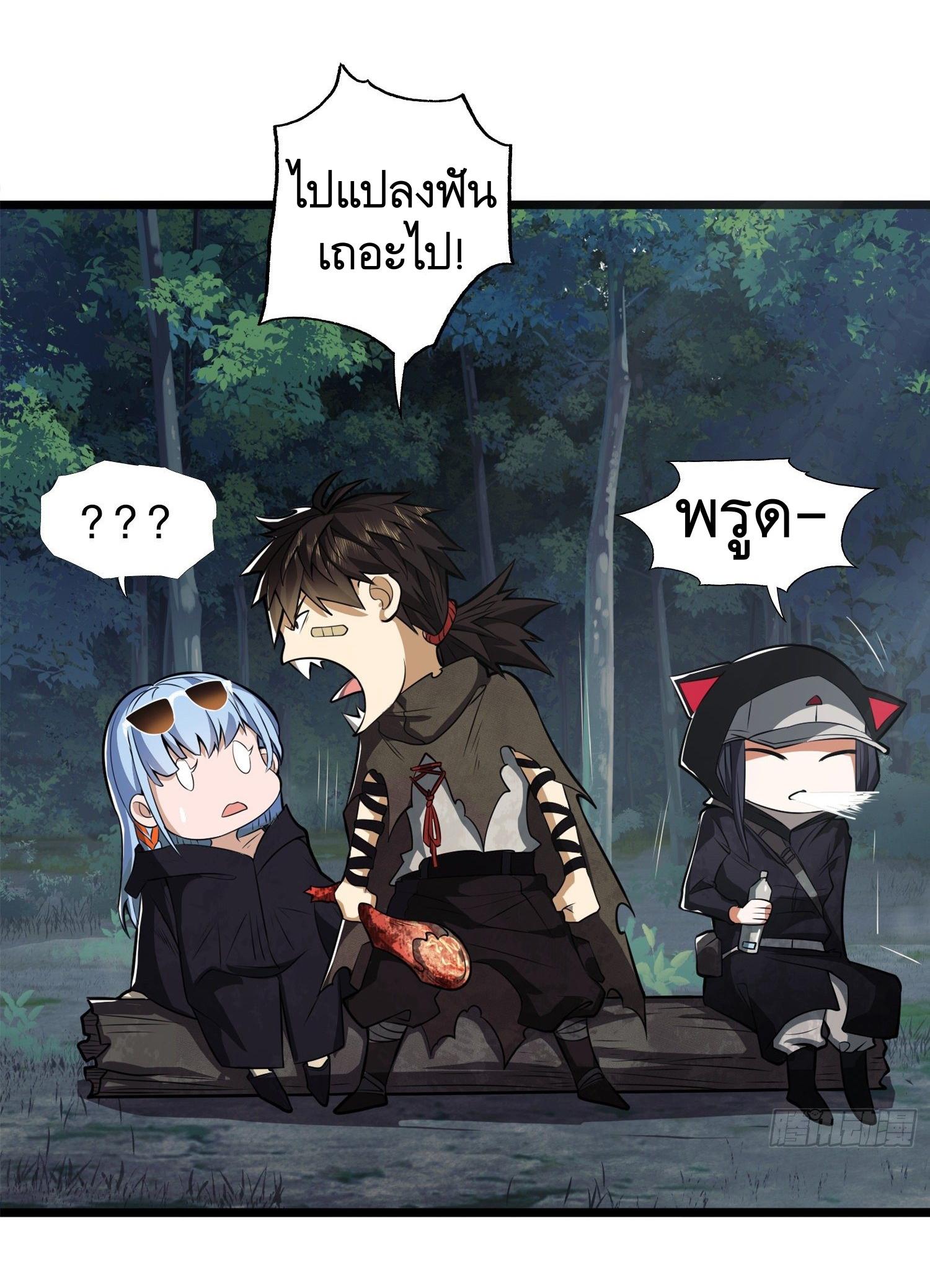 THE FIRST ORDER ตอนที่ 27 หน้า 18