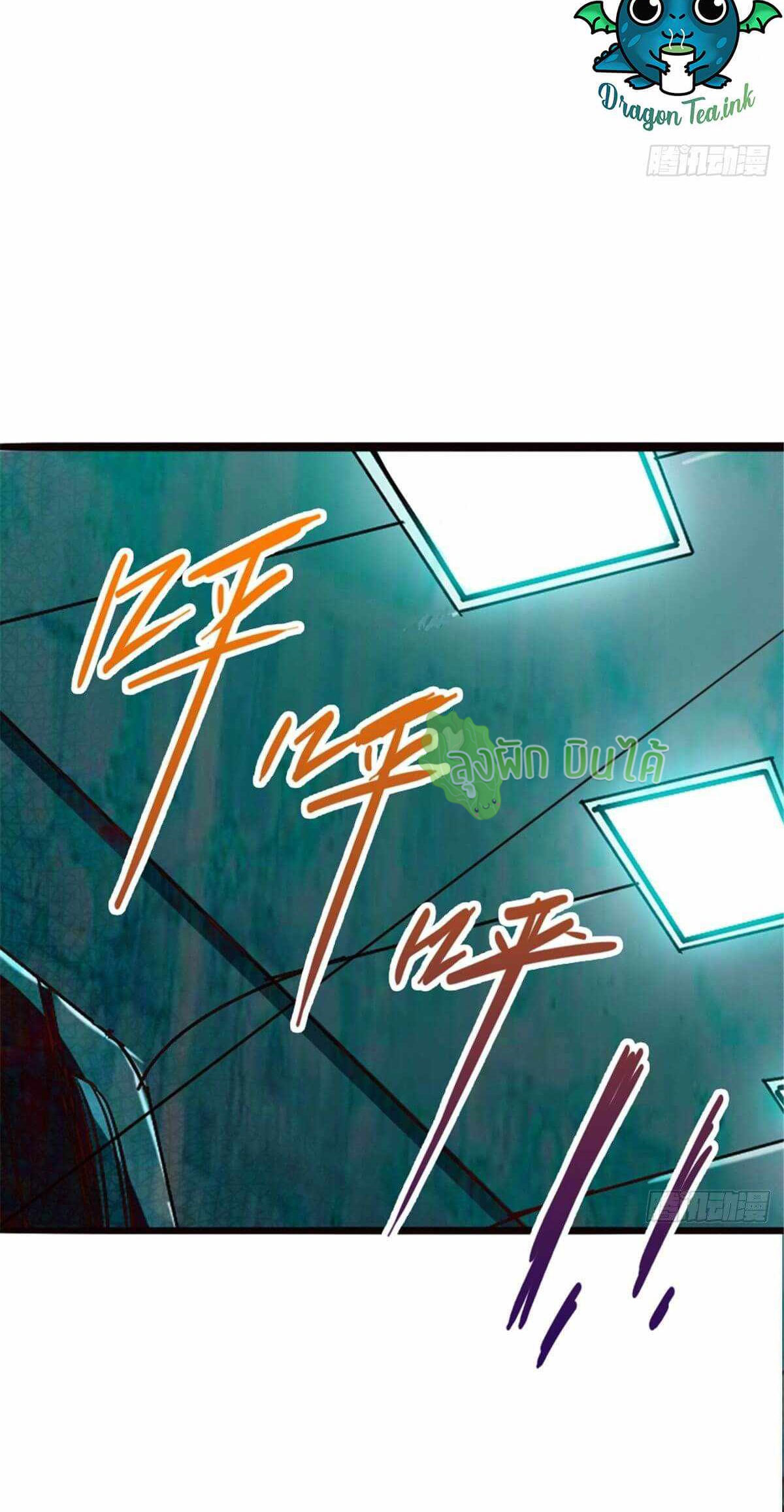 Northern Train X47 ตอนที่ 13 หน้า 23