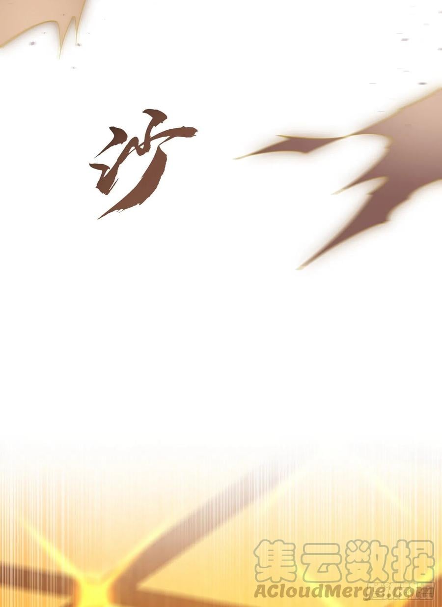 Wu ni ตอนที่ 137 หน้า 19