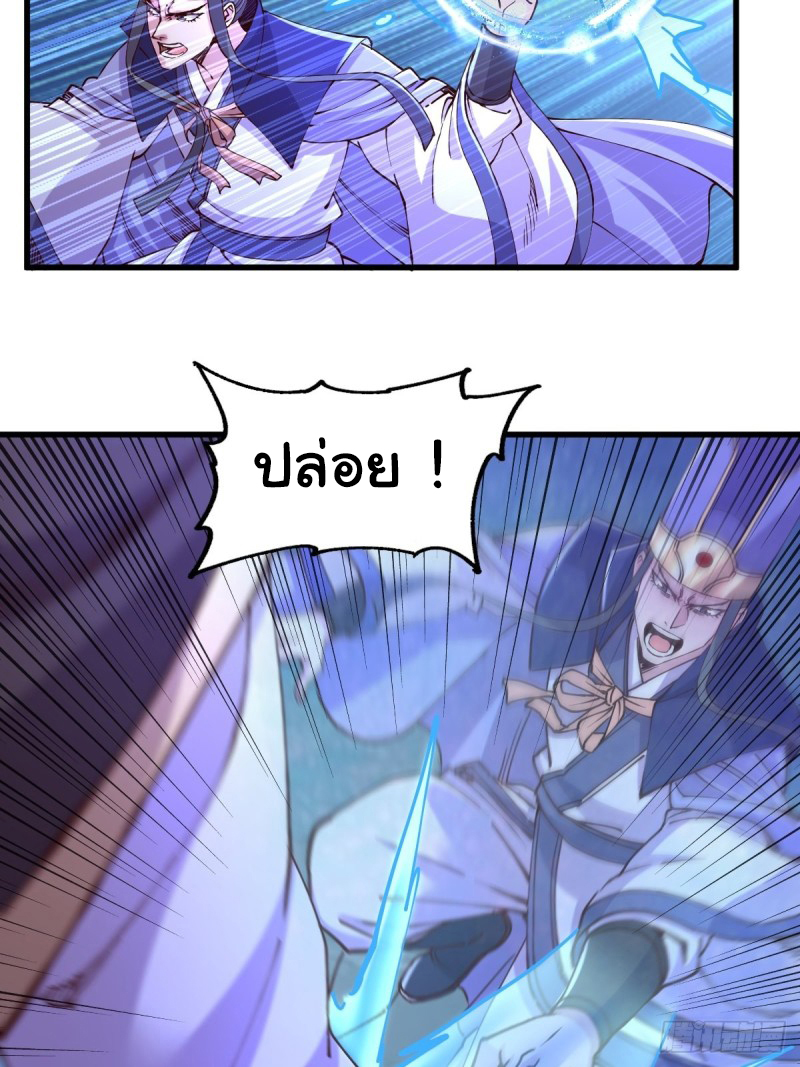 เซียนร้อยรักเขยนี้ขอบ่มเซียนให้พ่อตา-Immortal Husband on The Earth ตอนที่ 75 หน้า 28