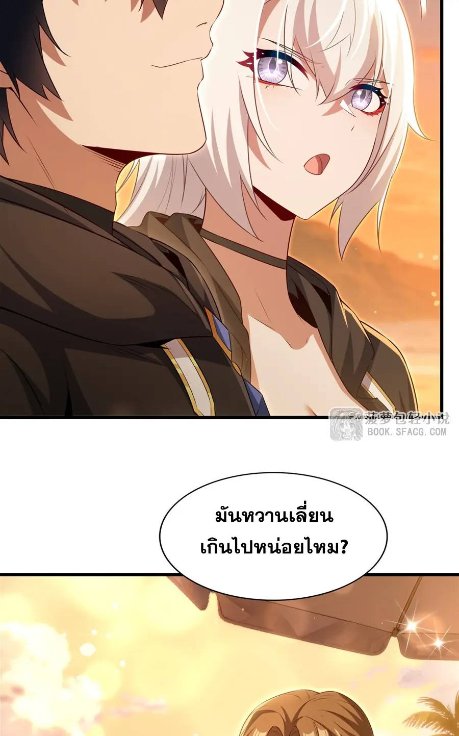 Shut Up, Evil Dragon! I don't want to raise a child with you anymore ตอนที่ 63 หน้า 17