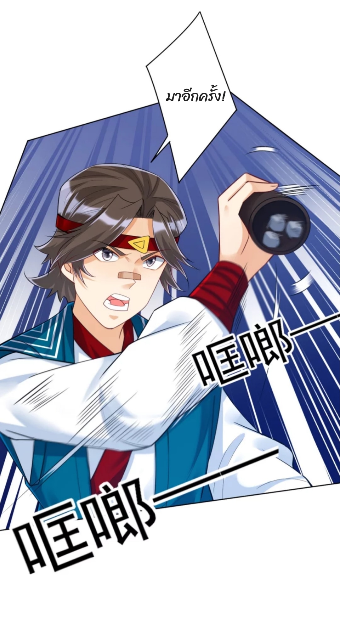 ข้ารับใช้ชั้นหนึ่ง ตอนที่ 258 หน้า 27