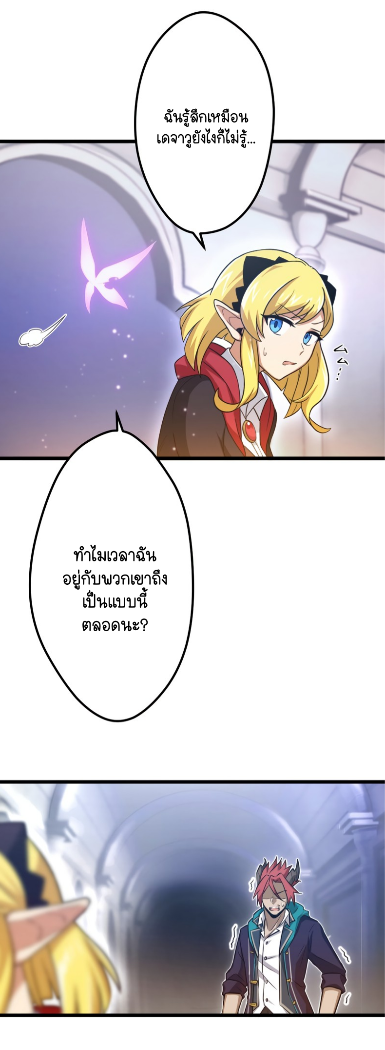 ฉันกลับชาติมาเกิดใหม่เป็นก็อบลินระดับ SSS ตอนที่ 55 หน้า 3