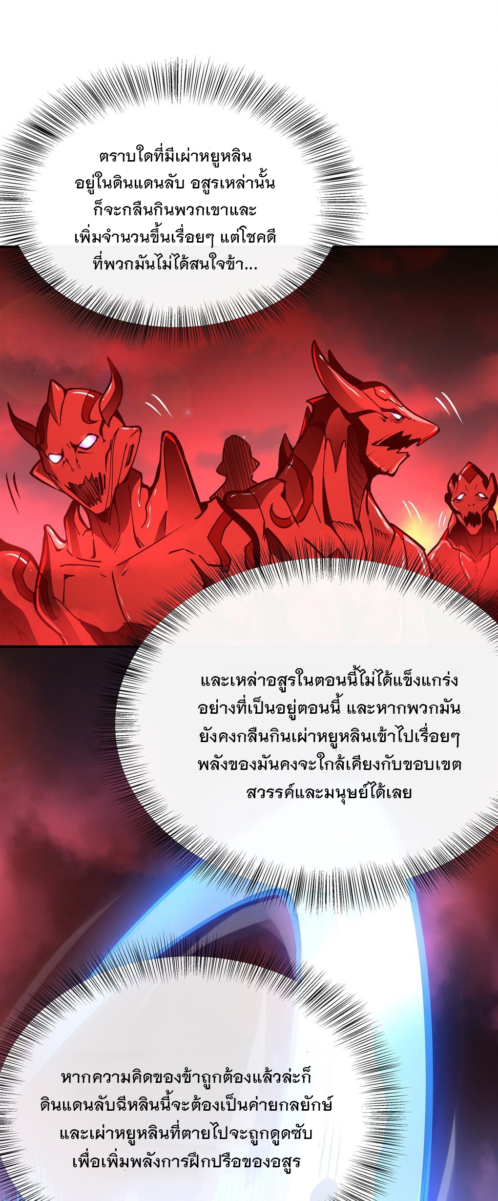 ศิษย์ของข้าล้วนมีอนาคตที่ยิ่งใหญ่ (ชนจีน) ตอนที่ 124 หน้า 23