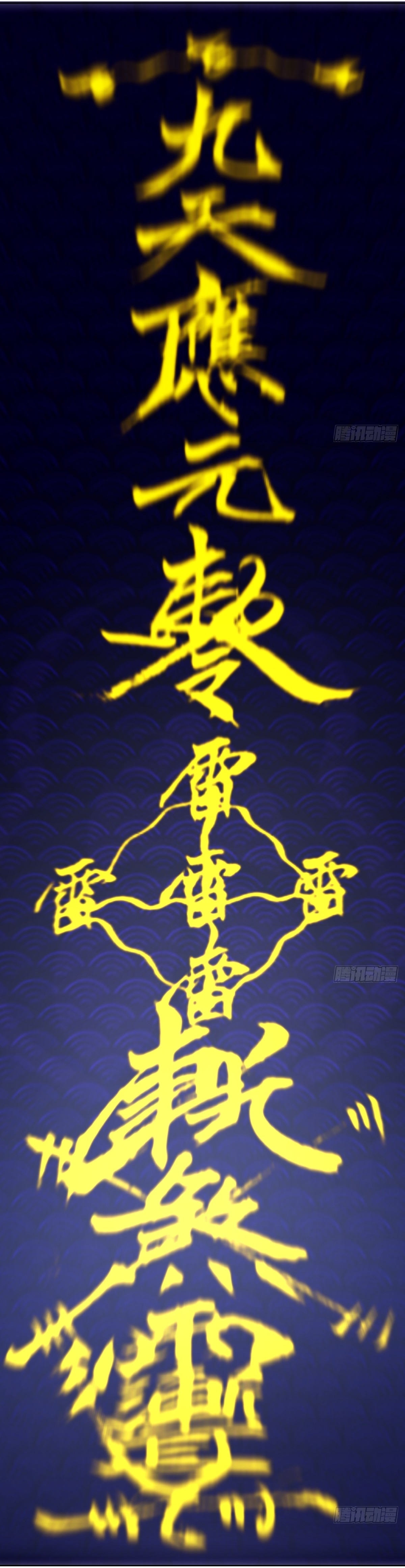 The Last Cultivator ผู้บำเพ็ญเซียนคนสุดท้าย ตอนที่ 13 หน้า 20