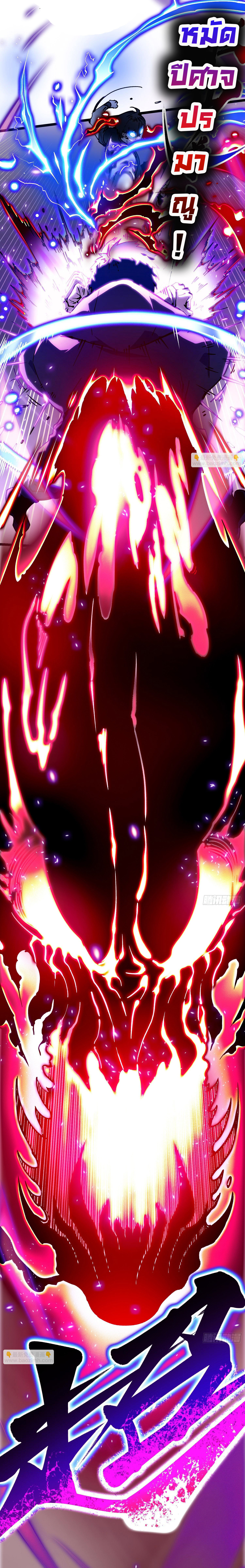 ขอให้ข้าเป็นราชาเเห่งเหล่ามอนเตอร์ ( starting from awakening the king of monsters ) ตอนที่ 21 หน้า 21